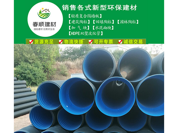 鷹潭HDPE雙壁波紋管價格，鷹潭供應HDPE雙壁波管