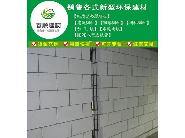 撫州蒸壓輕質(zhì)加氣混凝土砌塊，可帶施工