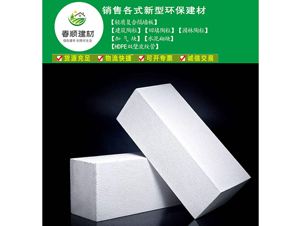 上饒高強度加氣混凝土砌塊，加氣磚廠家直銷